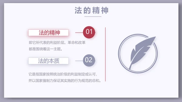 大气法律讲堂知识讲座培训宣传PPT