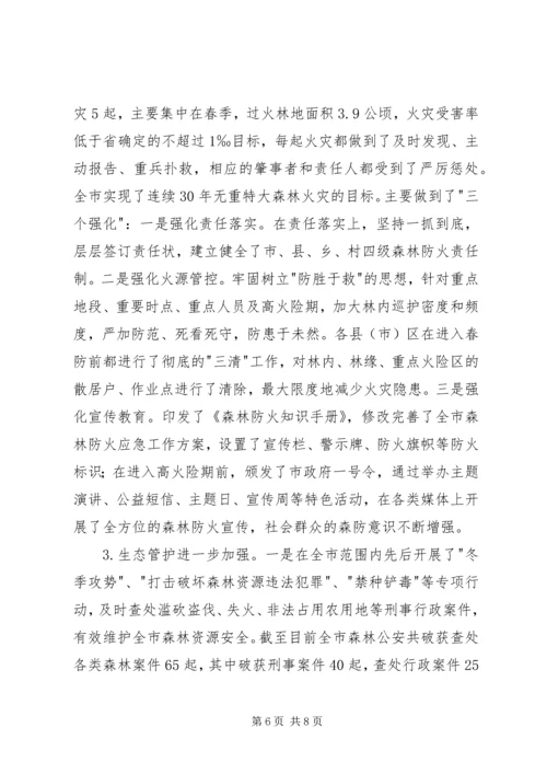 林业局机关党建工作汇报 (2).docx