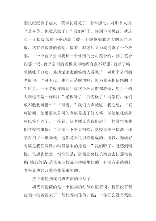 文明习惯伴我行作文.docx