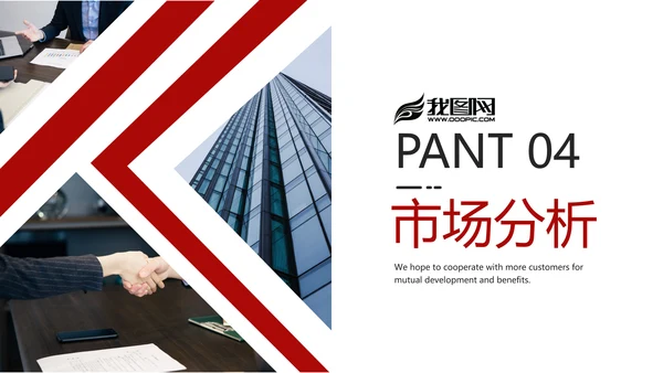 欧美企业宣传公司简介PPT模板
