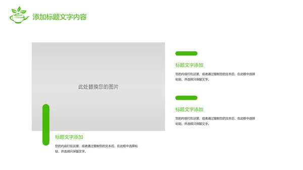 绿色唯美茶园文化茶艺品茶论道PPT模板