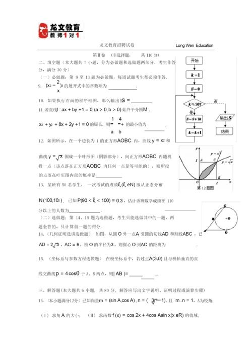 2019高中数学试卷一.doc8.docx