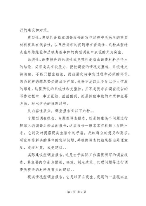 大学生毛概社会实践报告范文.docx