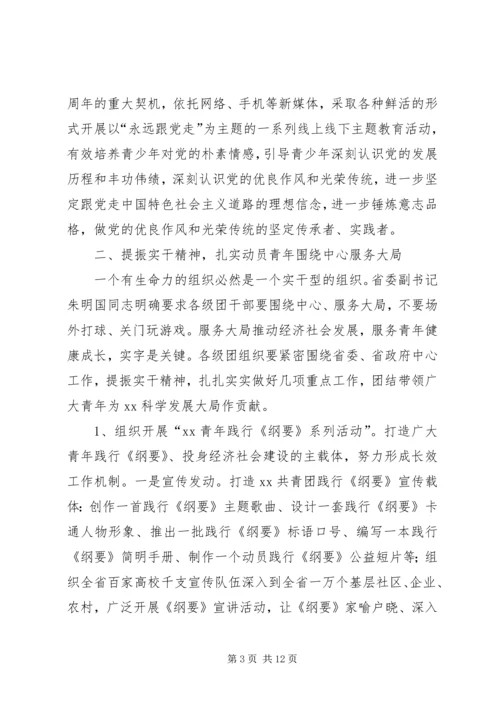 在学习贯彻党的十七届五中全会精神座谈会上的讲话.docx