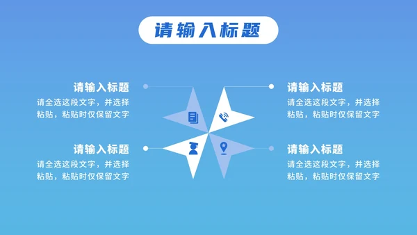 蓝色卡通防疫工作汇报PPT模板