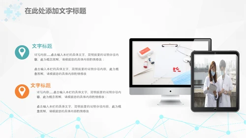 医疗医生团队医院工作总结汇报PPT模板