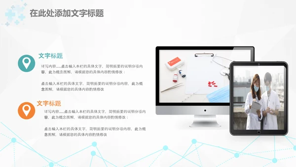 医疗医生团队医院工作总结汇报PPT模板