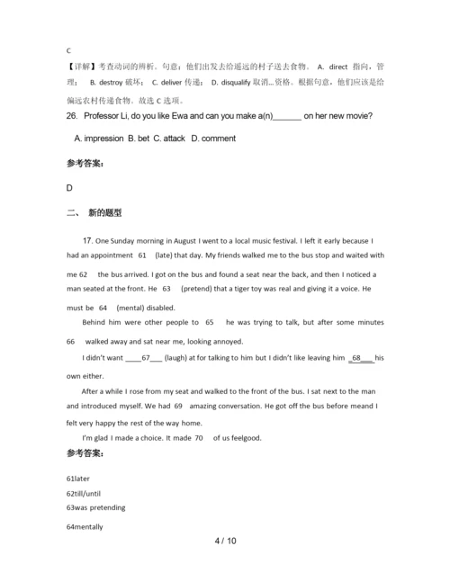 四川省成都市第七中学高一英语上学期期末试卷含解析.docx