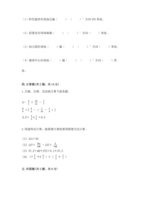 人教版六年级上册数学期中测试卷（能力提升）.docx