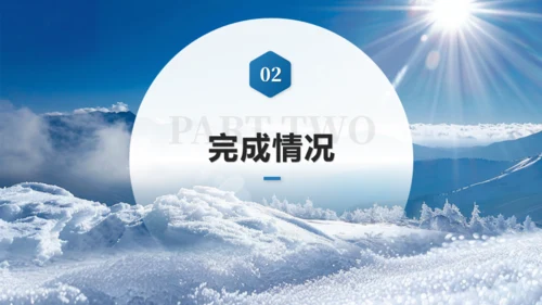 追求目标坚持不懈奋斗通用PPT模板