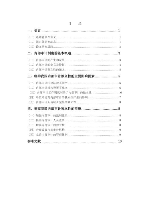 【精编】5张玉龙31论文1.docx