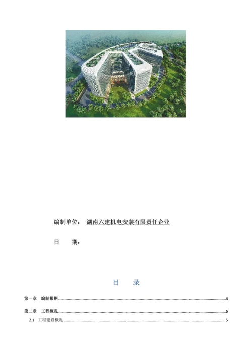 暖通空调工程施工组织设计概述.docx