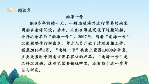 9.古代科技耀我中华  课件（一课时）