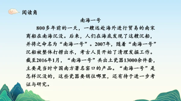 9.古代科技耀我中华  课件（一课时）