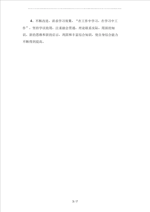 2019年成本会计年度工作总结模板二篇