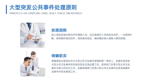 医疗基础操作培训行业知识小讲堂通用PPT模板