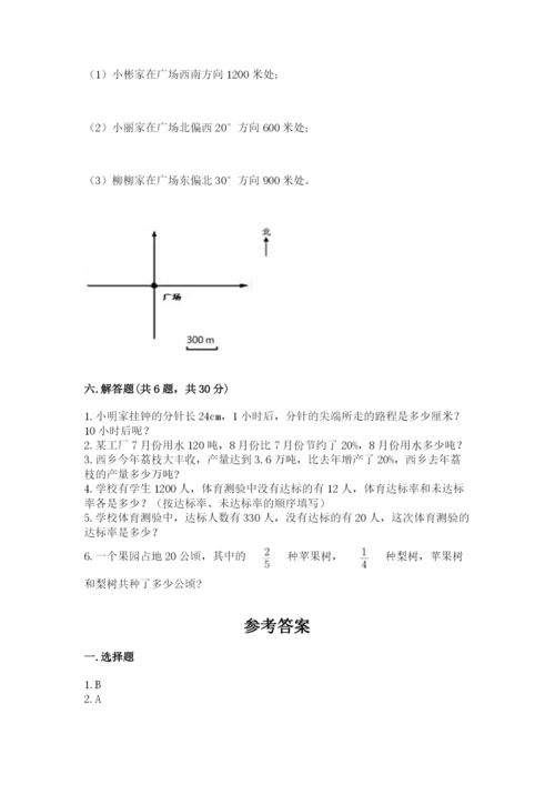 六年级上册数学期末测试卷含完整答案（易错题）.docx
