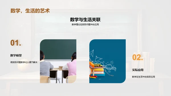 数学难题攻略