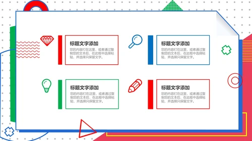 孟菲斯风年终总结PPT模板