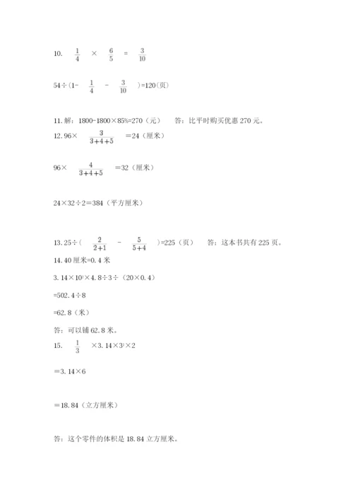 六年级小升初数学应用题50道含答案（预热题）.docx