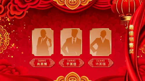 2021开门红联欢晚会赢战牛年震撼公司年会颁奖典礼ppt