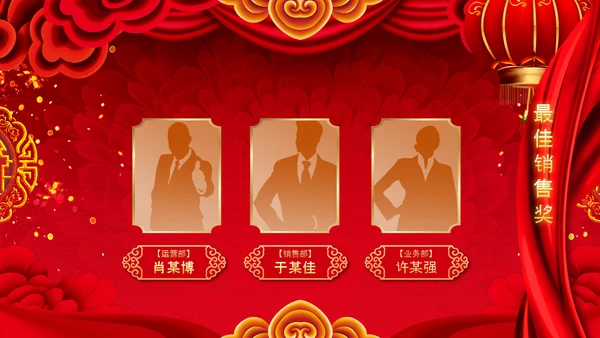 2021开门红联欢晚会赢战牛年震撼公司年会颁奖典礼ppt