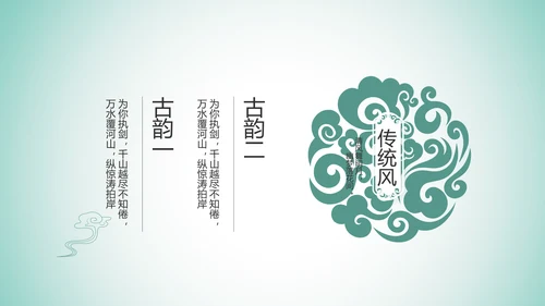 严谨中国风党风廉政文化工作总结PPT