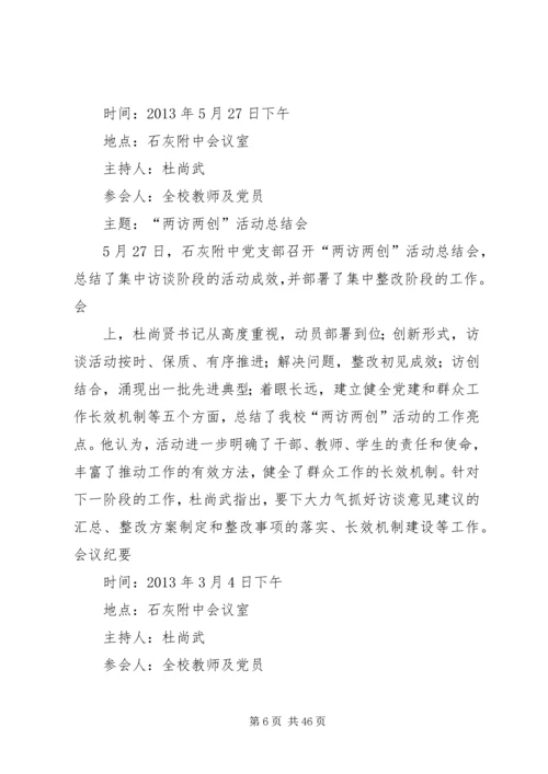 党的教育方针政策.docx