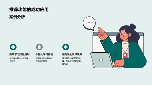 校园APP营销攻略