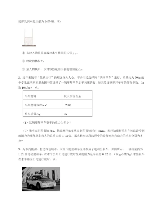 强化训练广东深圳市高级中学物理八年级下册期末考试专题练习试卷（含答案详解版）.docx