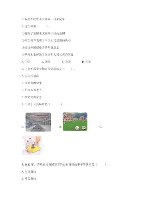 部编版五年级下册道德与法治 期末测试卷及答案【夺冠系列】.docx