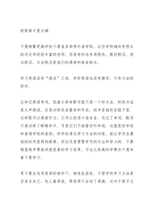 初中生英语学习心得3篇.docx