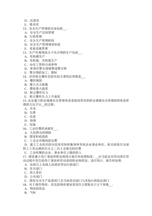 2023年福建省安全工程师安全生产法矿山建设工程安全设施考试试卷.docx