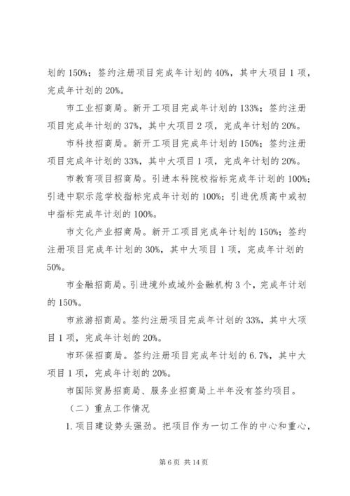 确保实现全年工作目标计划.docx