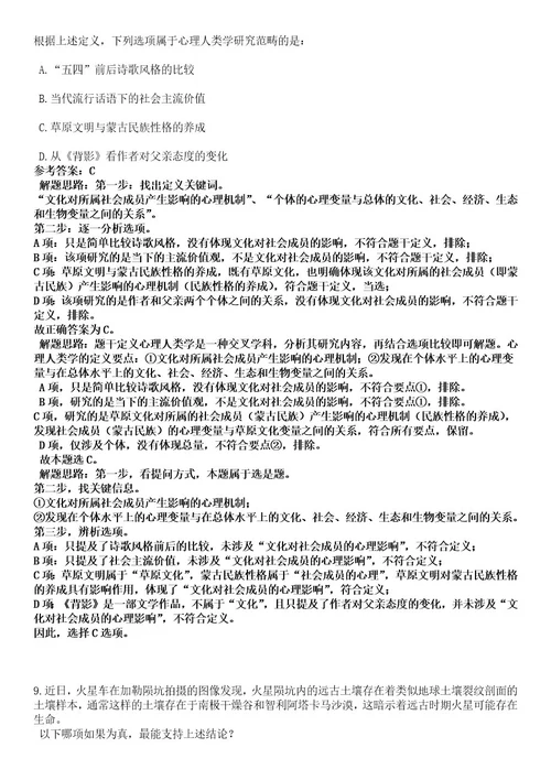 浙江宁波镇海区庄市街道招考合同制工作人员3人笔试历年难易错点考题含答案带详细解析附后