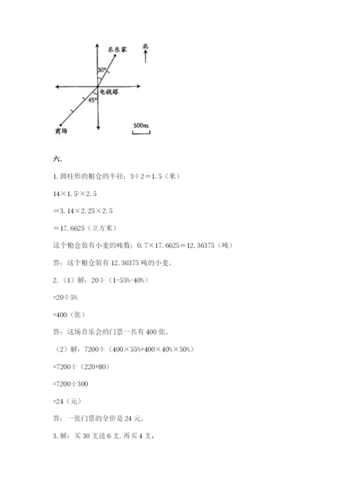 小升初数学综合模拟试卷及答案【考点梳理】.docx