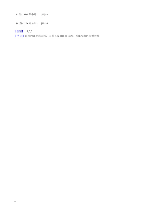 2021年高考数学真题试卷(新高考Ⅰ卷).docx