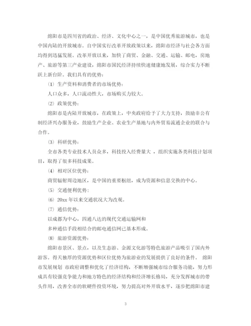 精编之超市可行性计划书范文3篇.docx