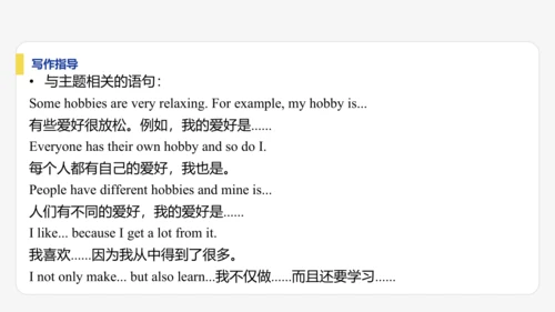 【学霸提优】Unit 2 More than fun  单元复习课件 外研版（2024）英语七上单元
