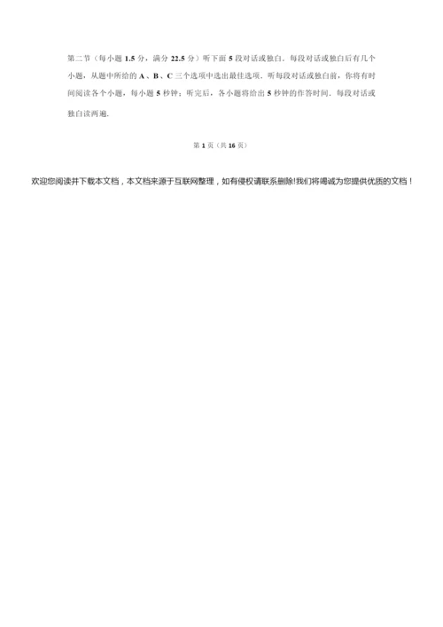 2019年全国卷I高考英语试卷以及答案(全国1卷7.docx