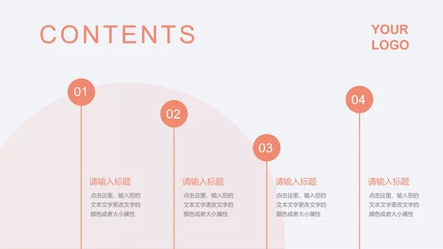 马卡龙色年终总结PPT模板
