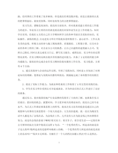 精编之大学生实习个人工作总结范文.docx