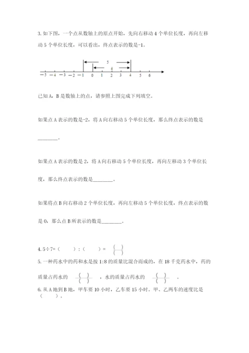 北师大版六年级数学下学期期末测试题附参考答案【研优卷】.docx