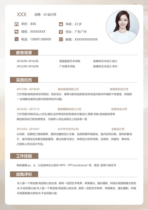 建筑简历套装