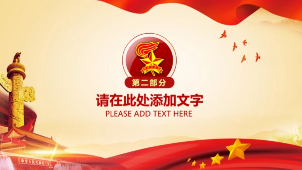 少先队少年先锋队红领巾工作总结汇报PPT