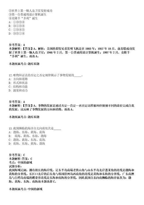 2022年重庆西南大学少数民族学生专职辅导员招考聘用模拟题含答案附详解第67期