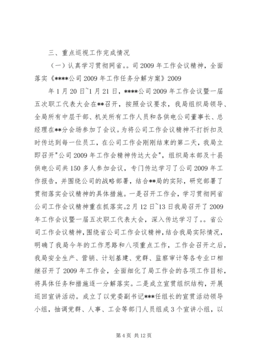 四个一完成情况汇报 (2).docx