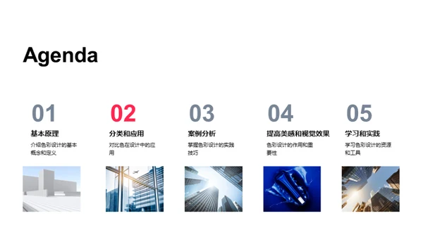 水墨风其他行业教学课件PPT模板