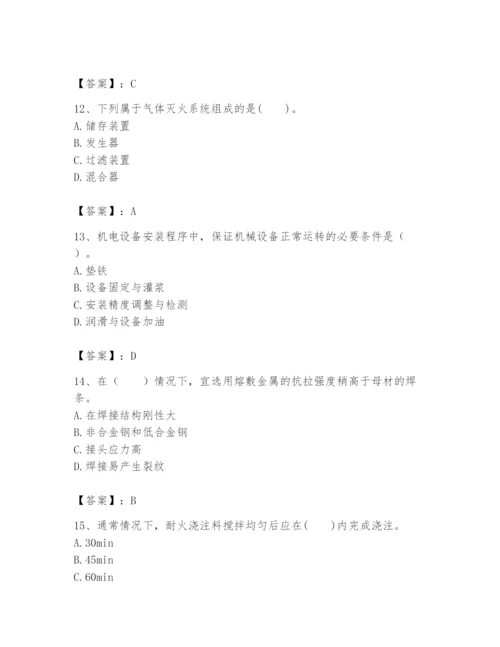 2024年一级建造师之一建机电工程实务题库及答案（考点梳理）.docx