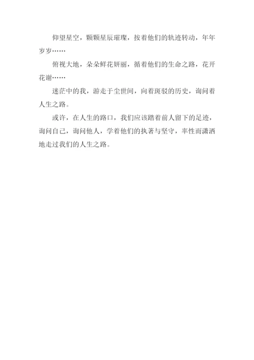 问路作文1000字0.docx